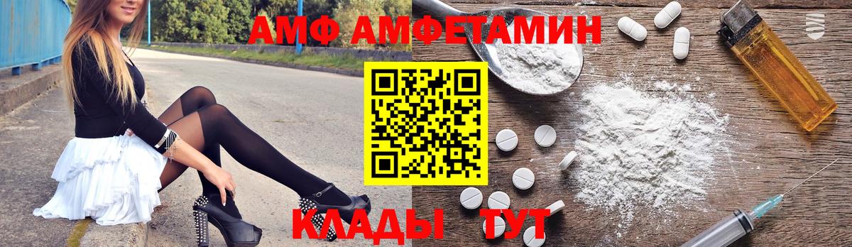 АМФЕТАМИН Розовый  Вход с VPN  Славянск-на-Кубани 