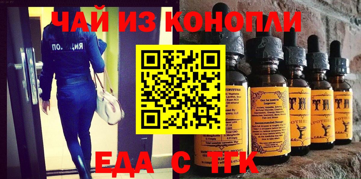 Cannafood марихуана  Вход с VPN  Славянск-на-Кубани 