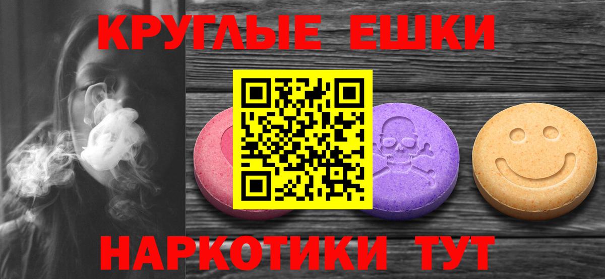 Экстази VHQ  Вход с VPN  Экстази TESLA  Славянск-на-Кубани 