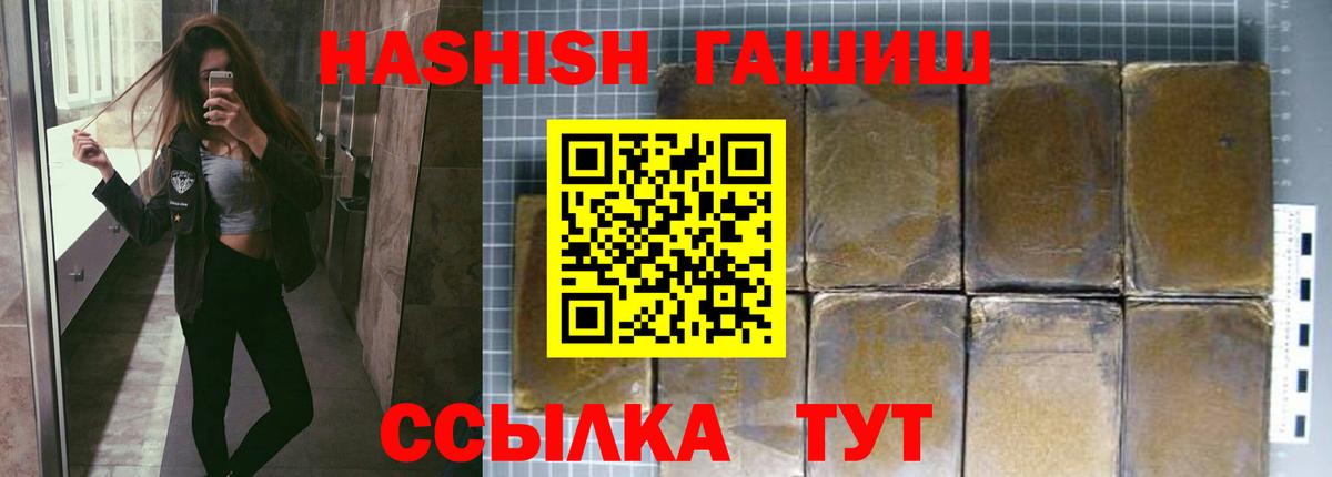 Гашиш убойный Славянск-на-Кубани