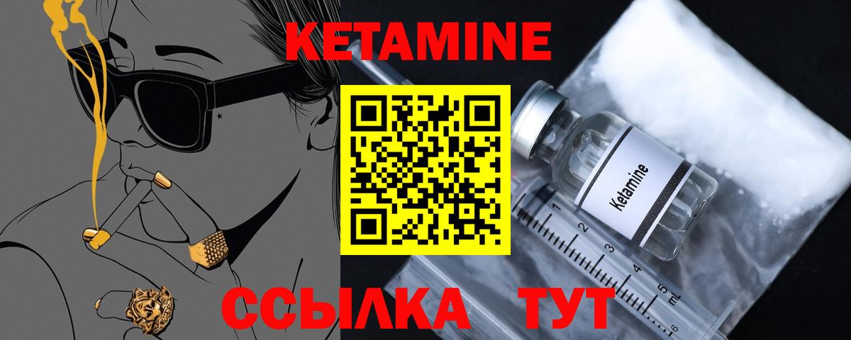 Славянск-на-Кубани  КЕТАМИН ketamine  Вход с VPN 