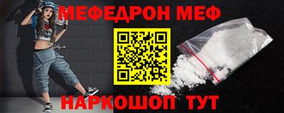 меф Пугачёв