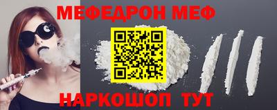 меф Пугачёв