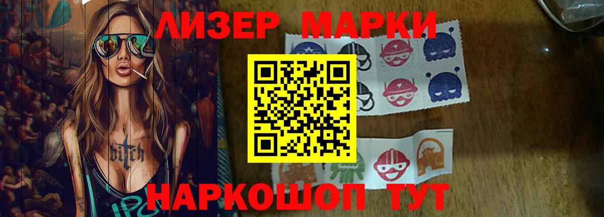 LSD-25 экстази ecstasy Славянск-на-Кубани