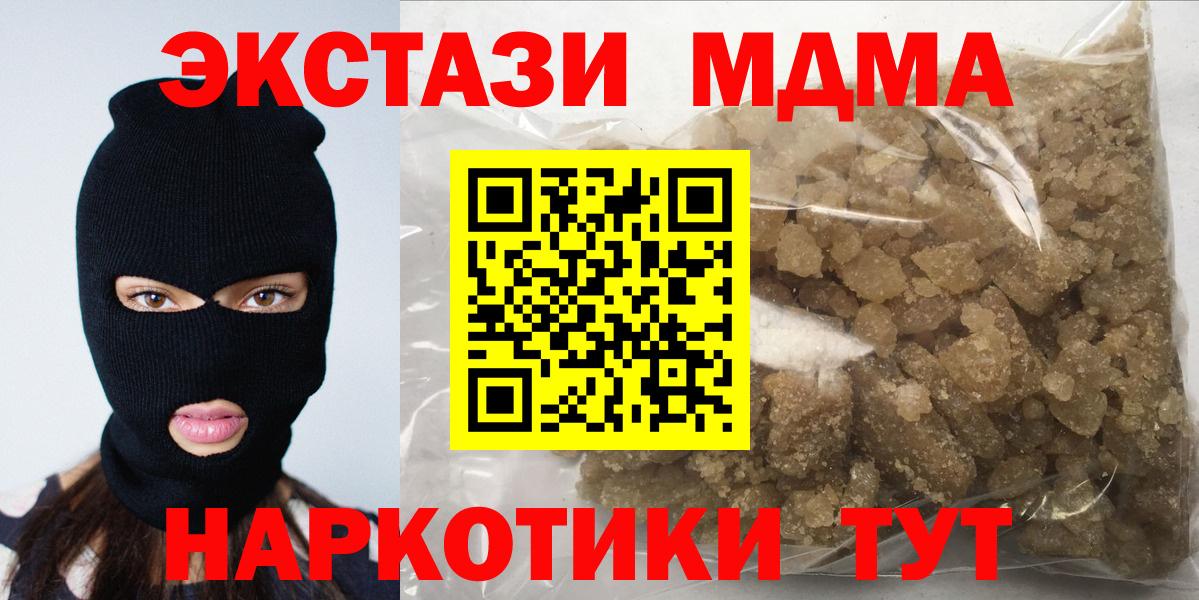 Славянск-на-Кубани  МДМА  Вход с VPN  MDMA Molly  MDMA crystal 