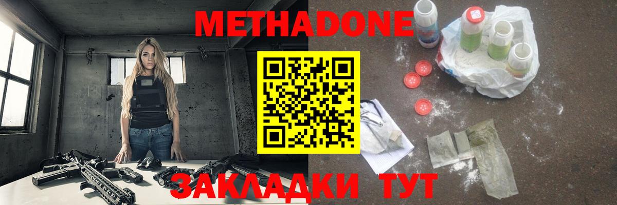 МЕТАДОН мёд  hydra ССЫЛКА  Славянск-на-Кубани  Вход с VPN 