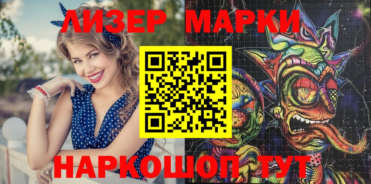 Марки NBOMe 1,8мг  Наркотические марки  Марки NBOMe 1,8мг  Славянск-на-Кубани  Вход с VPN 