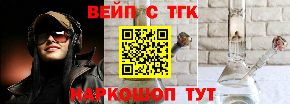 Дистиллят ТГК гашишное масло  Вход с VPN  Славянск-на-Кубани 